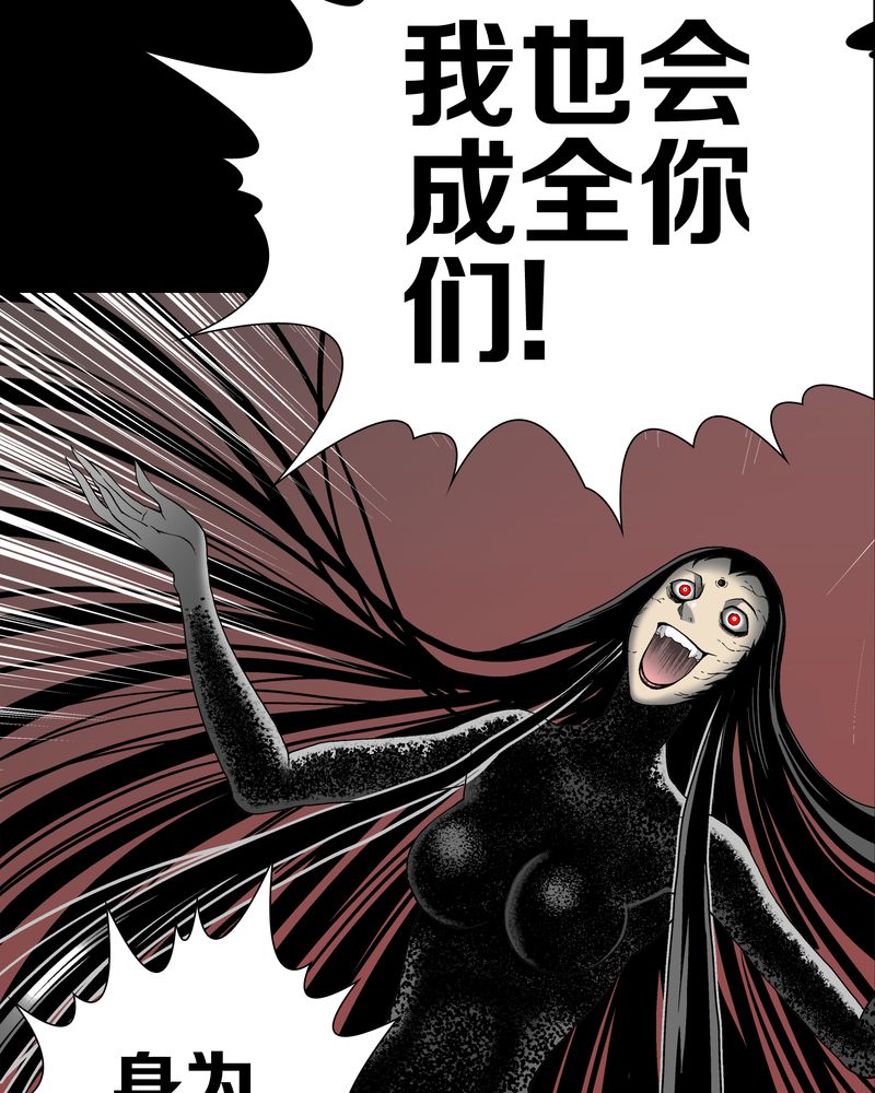 《高陵先生》漫画最新章节第52章：蜕变免费下拉式在线观看章节第【13】张图片