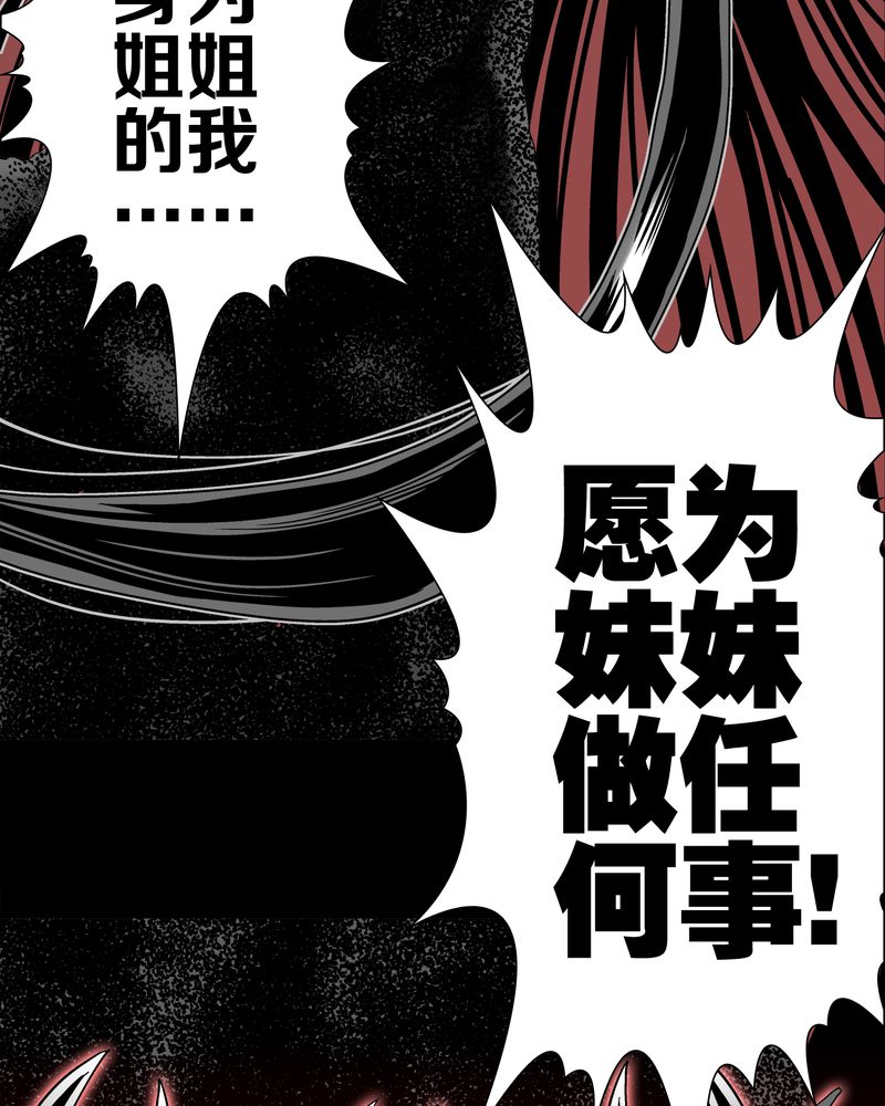 《高陵先生》漫画最新章节第52章：蜕变免费下拉式在线观看章节第【12】张图片