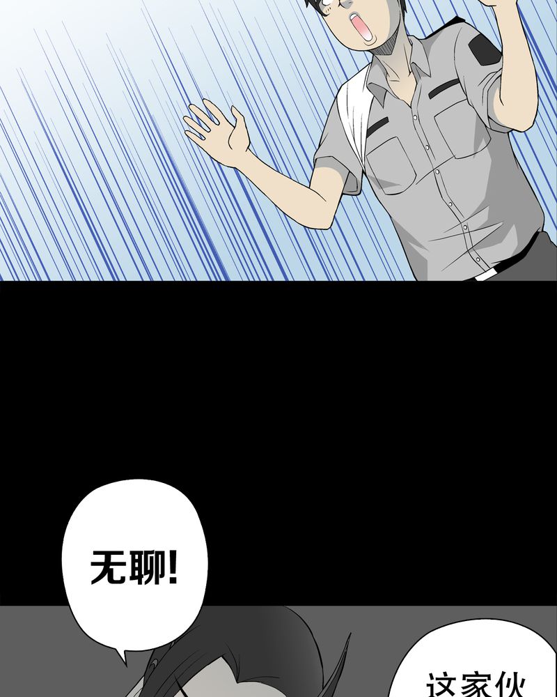 《高陵先生》漫画最新章节第52章：蜕变免费下拉式在线观看章节第【47】张图片