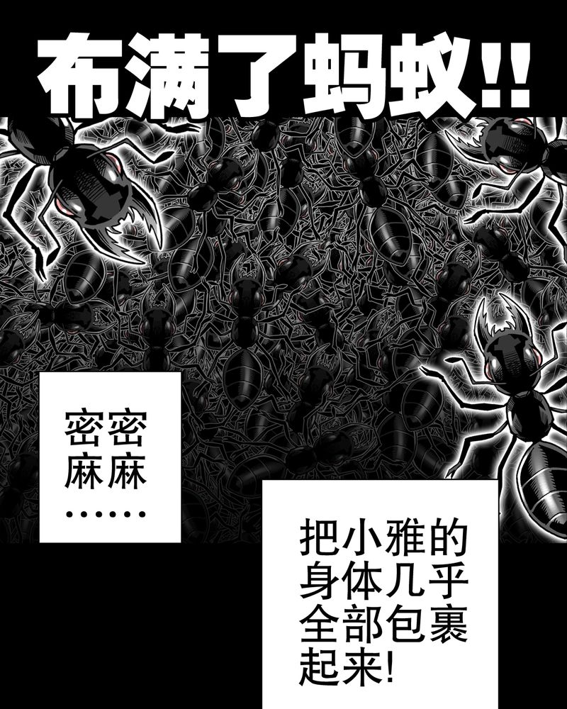 《高陵先生》漫画最新章节第52章：蜕变免费下拉式在线观看章节第【22】张图片