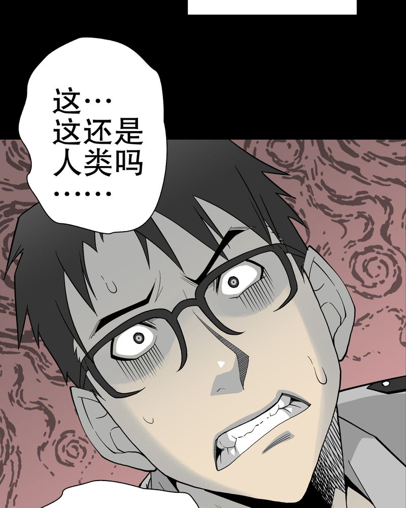 《高陵先生》漫画最新章节第52章：蜕变免费下拉式在线观看章节第【21】张图片