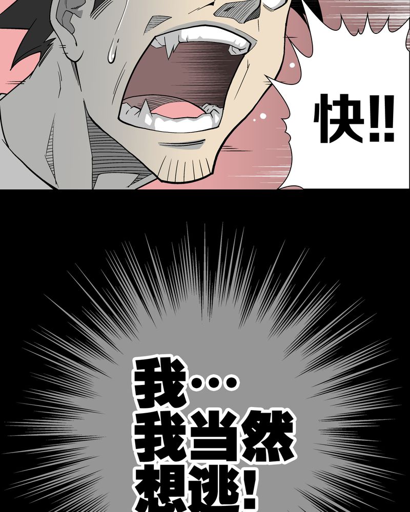 《高陵先生》漫画最新章节第52章：蜕变免费下拉式在线观看章节第【5】张图片