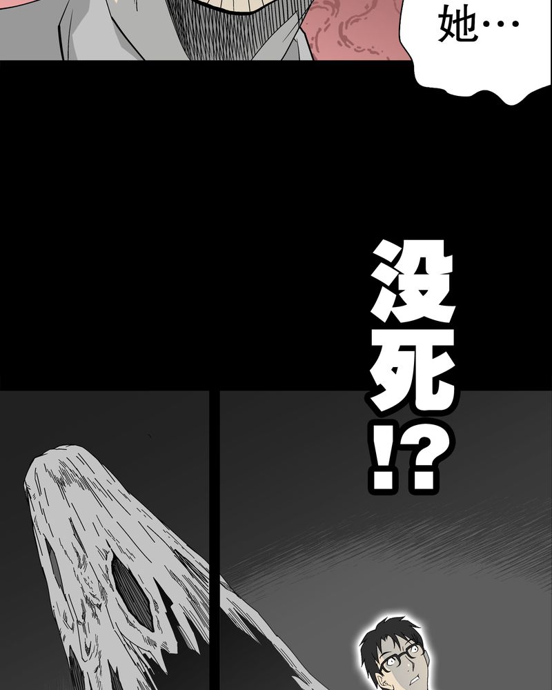 《高陵先生》漫画最新章节第52章：蜕变免费下拉式在线观看章节第【32】张图片