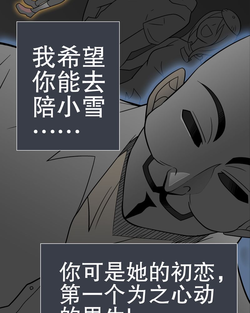 《高陵先生》漫画最新章节第52章：蜕变免费下拉式在线观看章节第【16】张图片