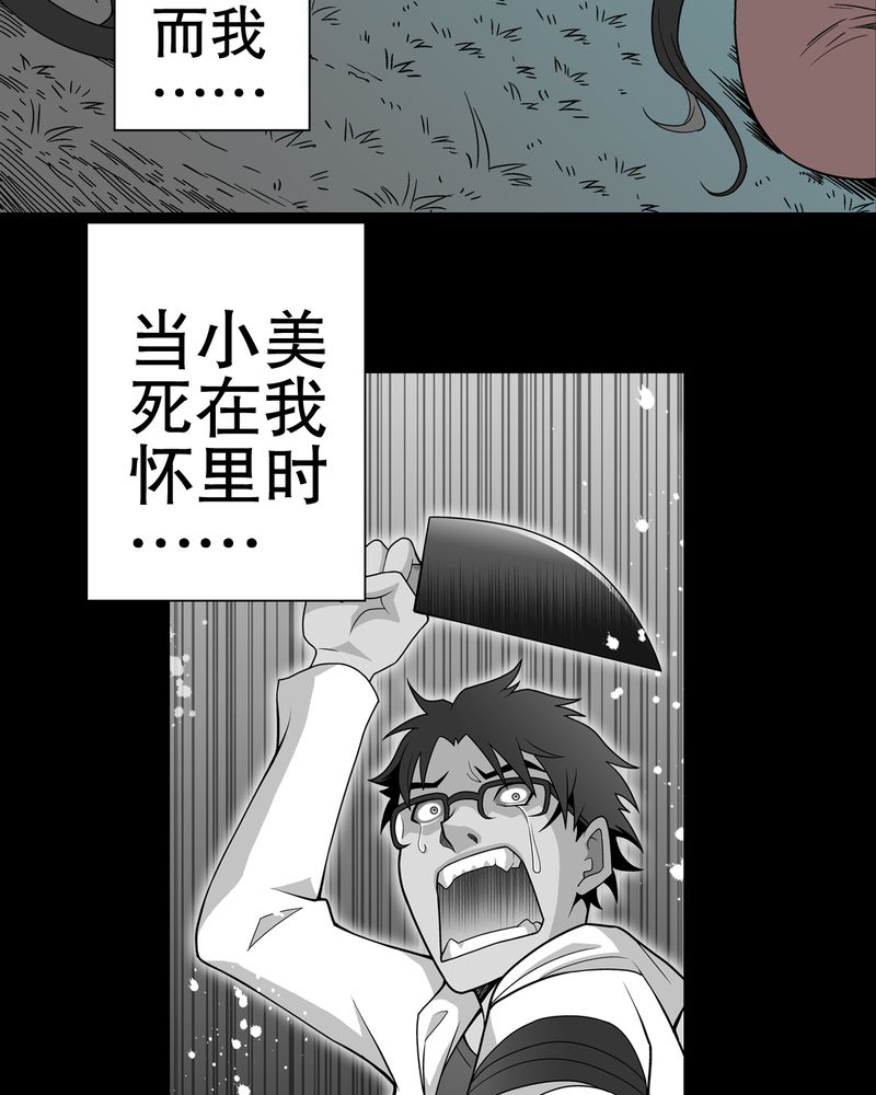 《高陵先生》漫画最新章节第52章：蜕变免费下拉式在线观看章节第【41】张图片