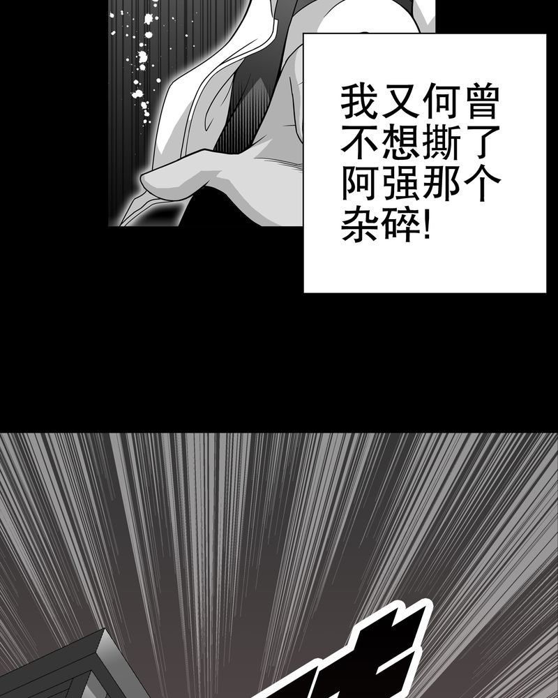 《高陵先生》漫画最新章节第52章：蜕变免费下拉式在线观看章节第【40】张图片