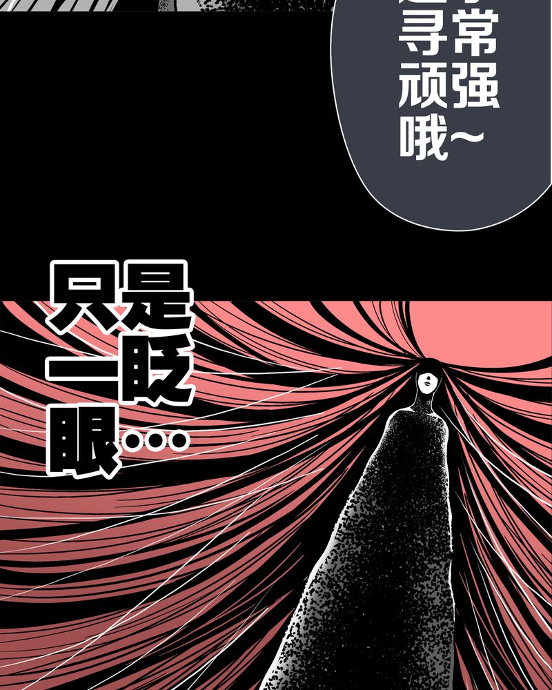 《高陵先生》漫画最新章节第52章：蜕变免费下拉式在线观看章节第【24】张图片