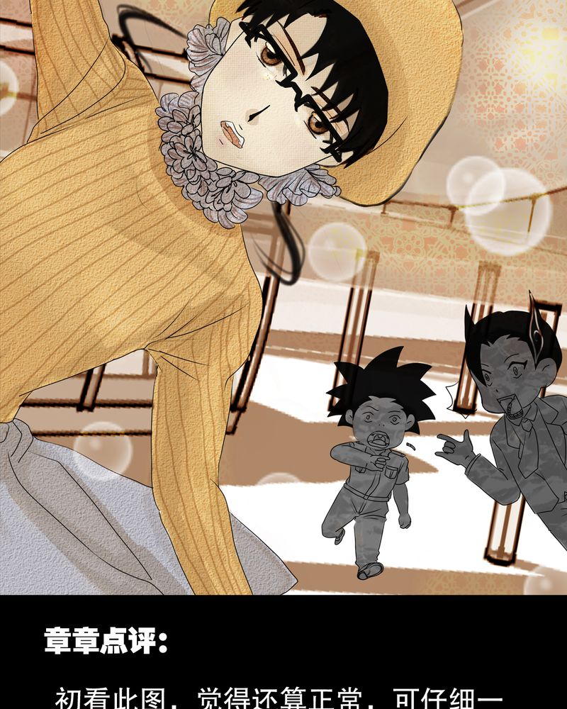 《高陵先生》漫画最新章节第53章：2016贺岁篇免费下拉式在线观看章节第【8】张图片