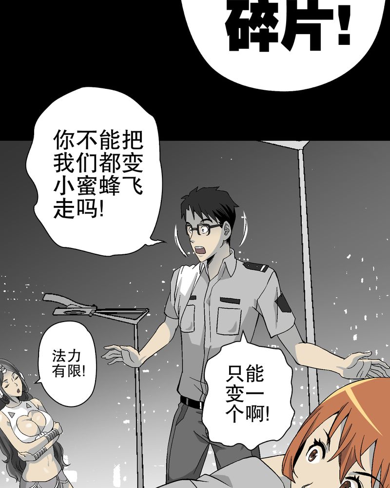 《高陵先生》漫画最新章节第56章：给力的点点免费下拉式在线观看章节第【9】张图片