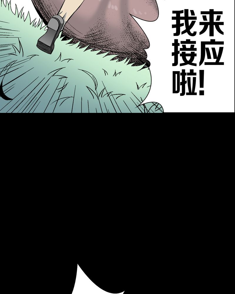 《高陵先生》漫画最新章节第56章：给力的点点免费下拉式在线观看章节第【26】张图片