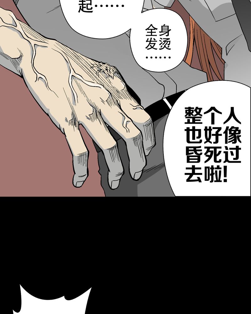 《高陵先生》漫画最新章节第56章：给力的点点免费下拉式在线观看章节第【14】张图片