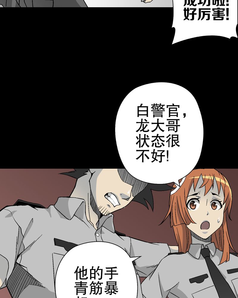 《高陵先生》漫画最新章节第56章：给力的点点免费下拉式在线观看章节第【15】张图片