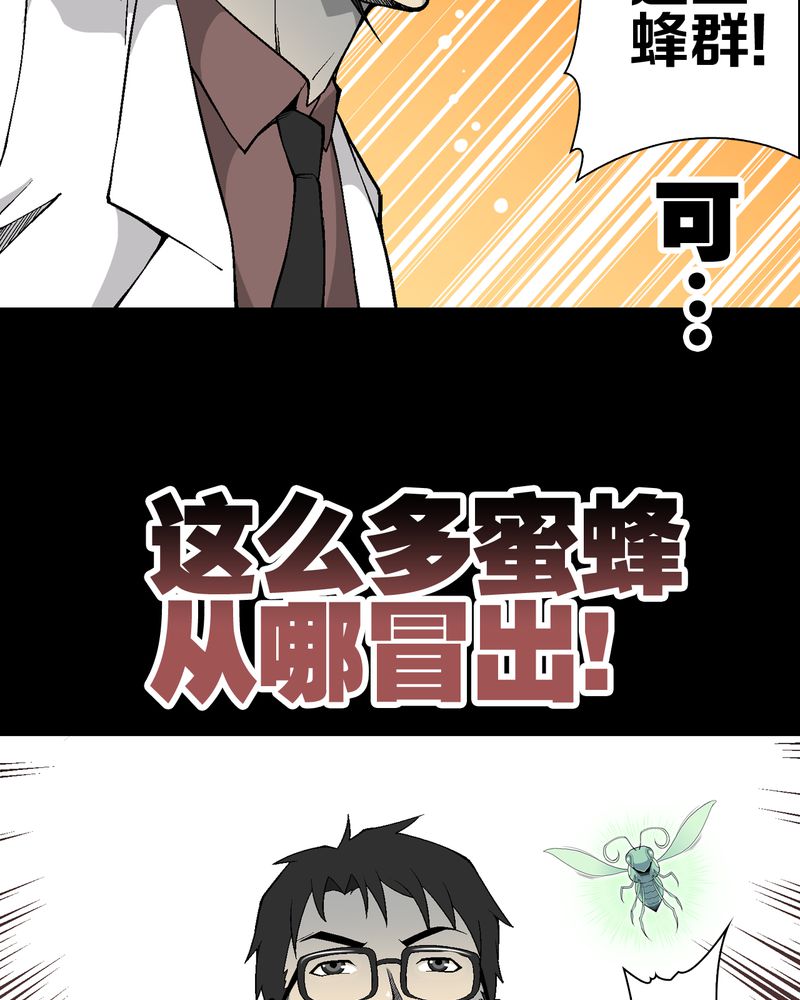 《高陵先生》漫画最新章节第56章：给力的点点免费下拉式在线观看章节第【57】张图片