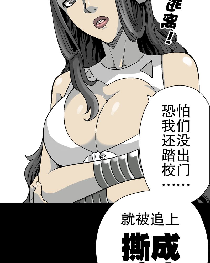 《高陵先生》漫画最新章节第56章：给力的点点免费下拉式在线观看章节第【10】张图片