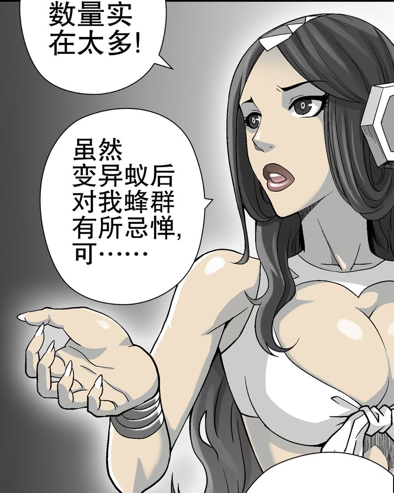 《高陵先生》漫画最新章节第56章：给力的点点免费下拉式在线观看章节第【42】张图片