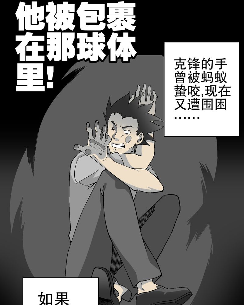 《高陵先生》漫画最新章节第56章：给力的点点免费下拉式在线观看章节第【45】张图片