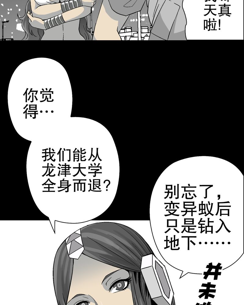 《高陵先生》漫画最新章节第56章：给力的点点免费下拉式在线观看章节第【11】张图片