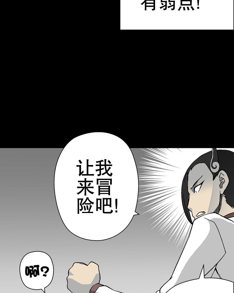 《高陵先生》漫画最新章节第56章：给力的点点免费下拉式在线观看章节第【5】张图片