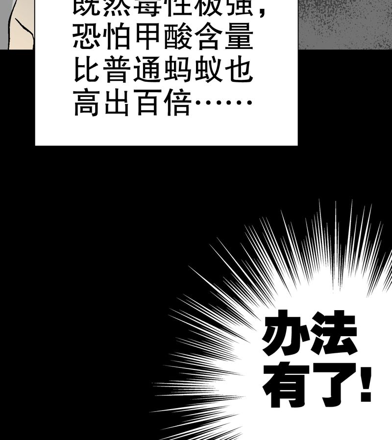 《高陵先生》漫画最新章节第56章：给力的点点免费下拉式在线观看章节第【1】张图片