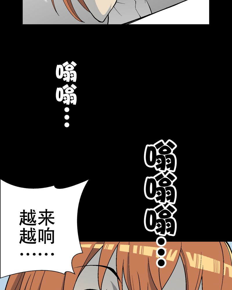 《高陵先生》漫画最新章节第56章：给力的点点免费下拉式在线观看章节第【63】张图片