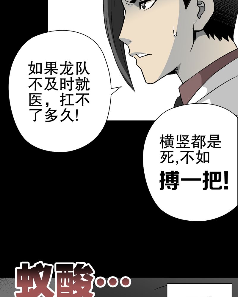 《高陵先生》漫画最新章节第56章：给力的点点免费下拉式在线观看章节第【3】张图片