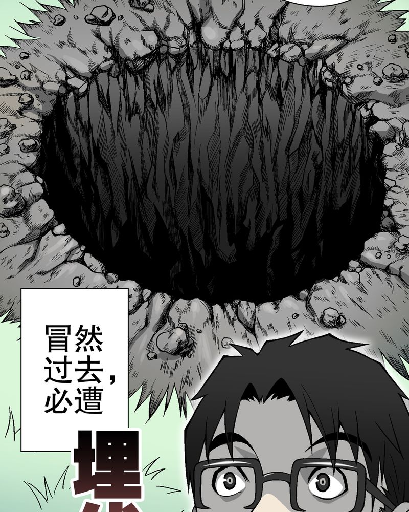 《高陵先生》漫画最新章节第56章：给力的点点免费下拉式在线观看章节第【40】张图片