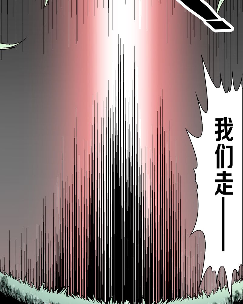 《高陵先生》漫画最新章节第56章：给力的点点免费下拉式在线观看章节第【19】张图片