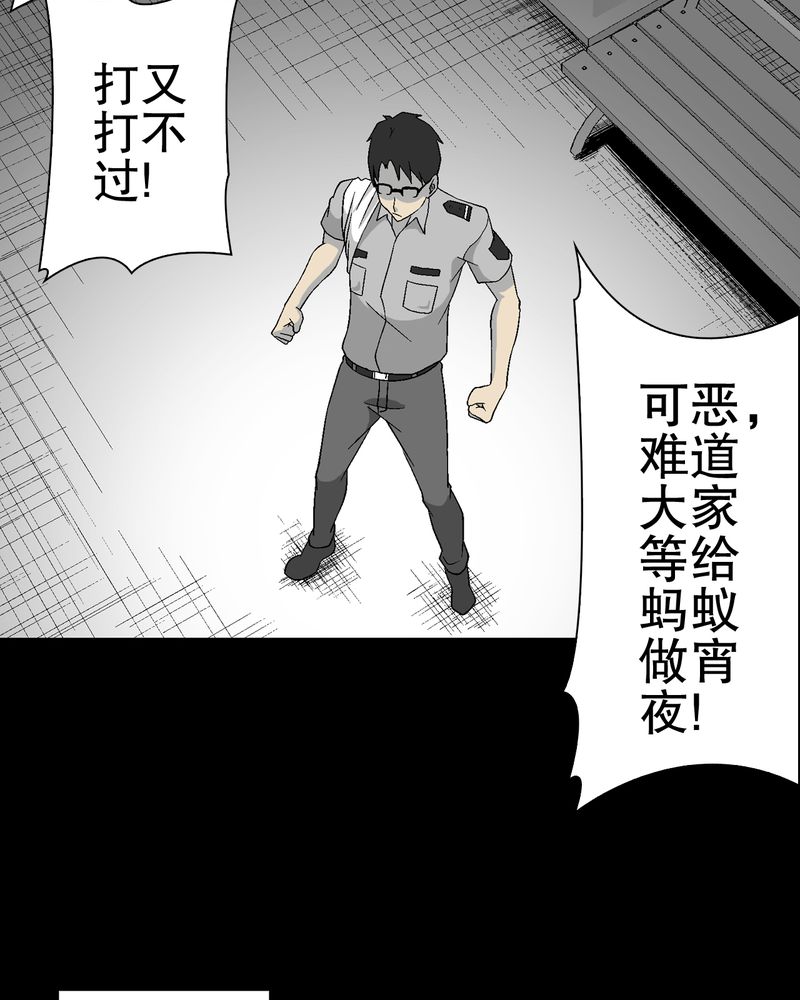 《高陵先生》漫画最新章节第56章：给力的点点免费下拉式在线观看章节第【7】张图片