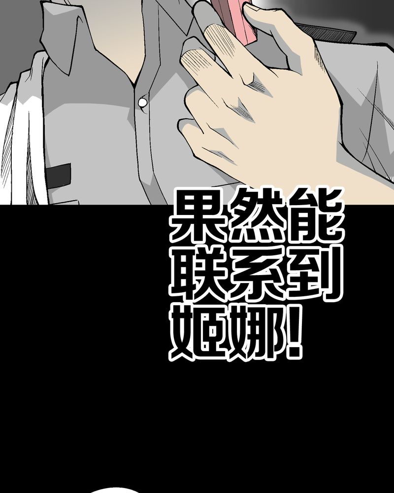 《高陵先生》漫画最新章节第56章：给力的点点免费下拉式在线观看章节第【53】张图片