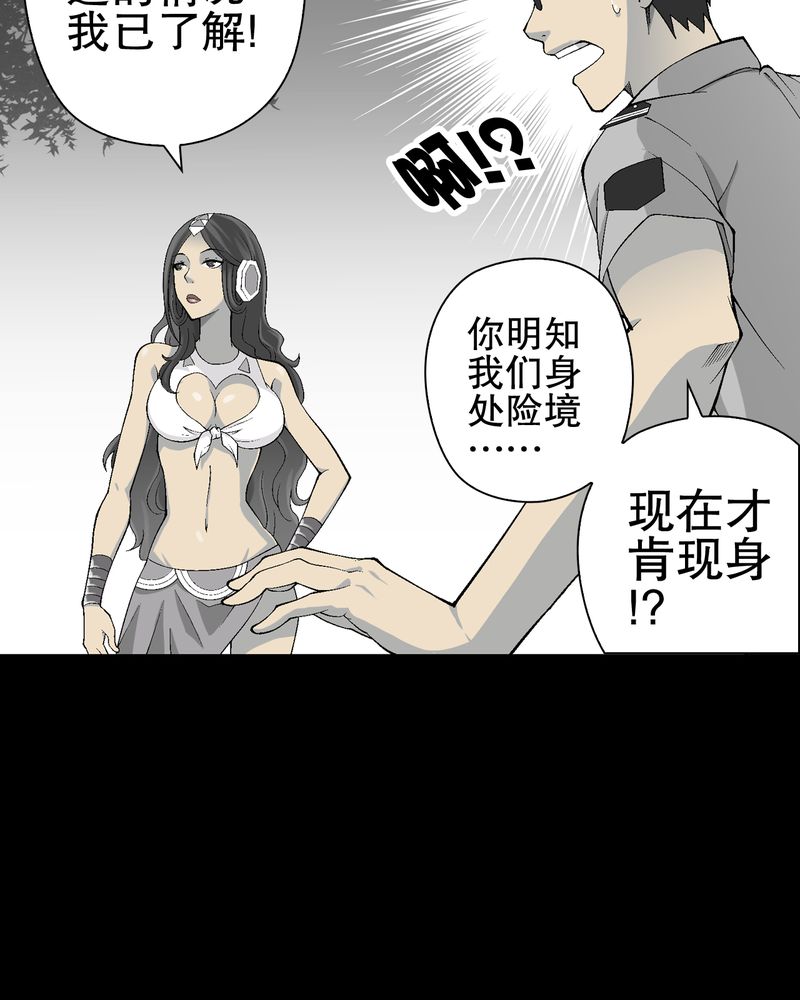 《高陵先生》漫画最新章节第56章：给力的点点免费下拉式在线观看章节第【47】张图片