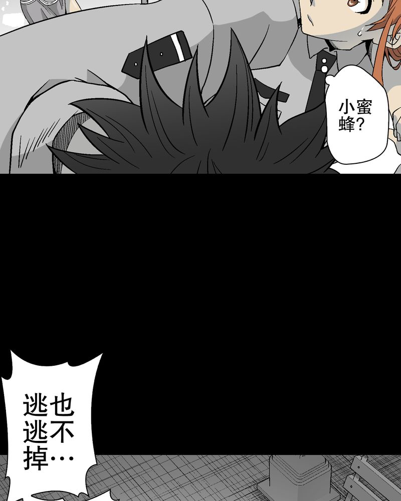 《高陵先生》漫画最新章节第56章：给力的点点免费下拉式在线观看章节第【8】张图片