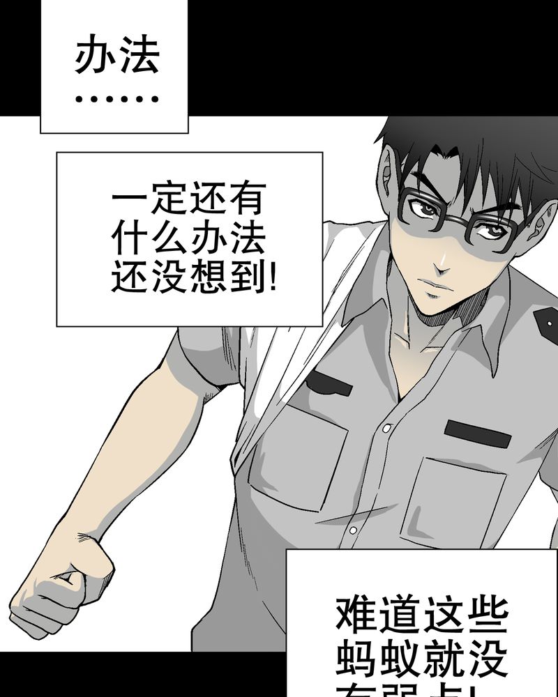 《高陵先生》漫画最新章节第56章：给力的点点免费下拉式在线观看章节第【6】张图片