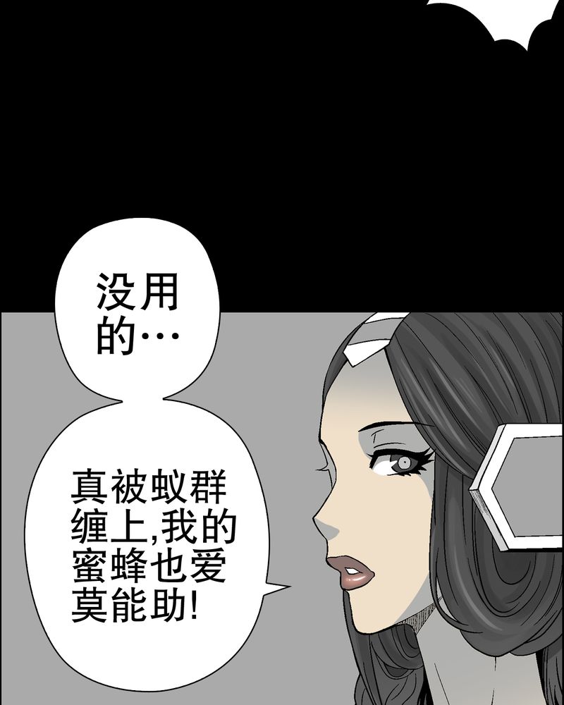 《高陵先生》漫画最新章节第56章：给力的点点免费下拉式在线观看章节第【29】张图片