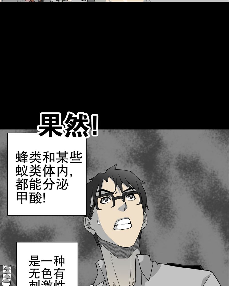 《高陵先生》漫画最新章节第57章：冒险的选择免费下拉式在线观看章节第【62】张图片