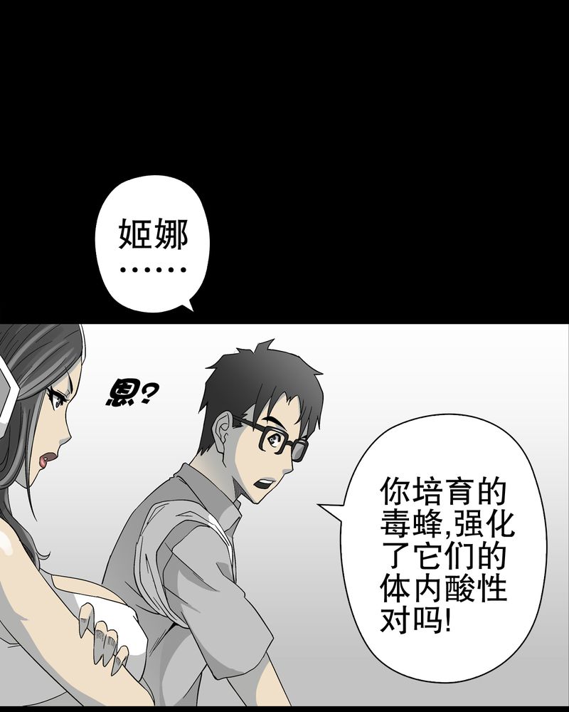 《高陵先生》漫画最新章节第57章：冒险的选择免费下拉式在线观看章节第【64】张图片