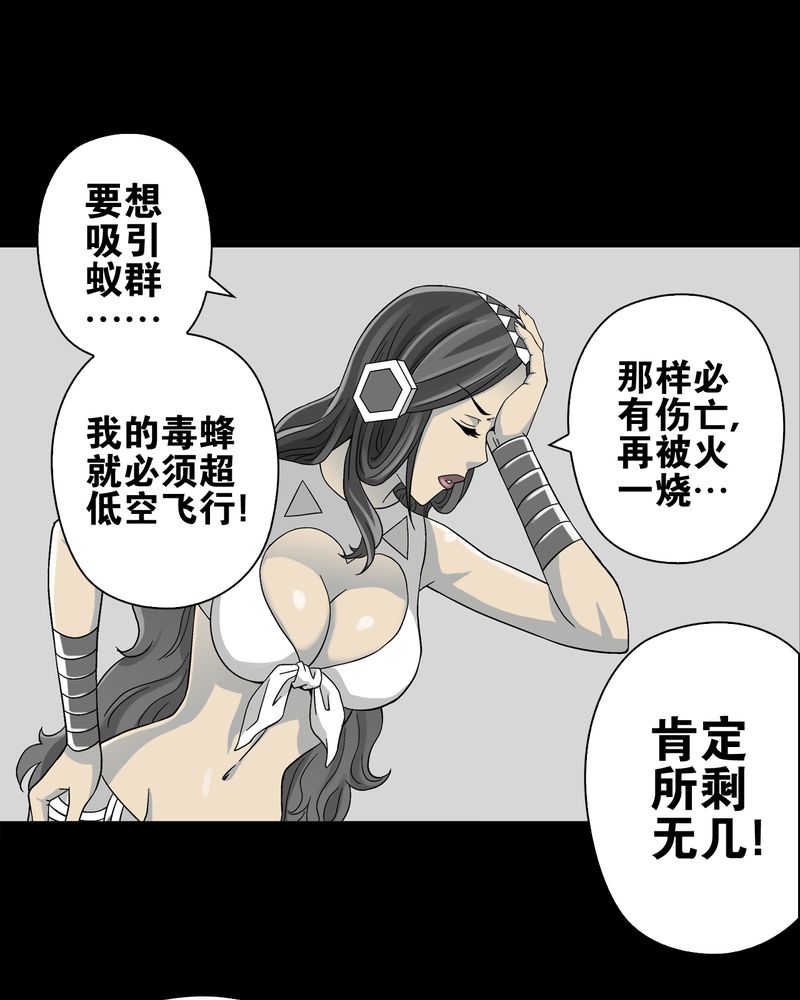 《高陵先生》漫画最新章节第57章：冒险的选择免费下拉式在线观看章节第【29】张图片