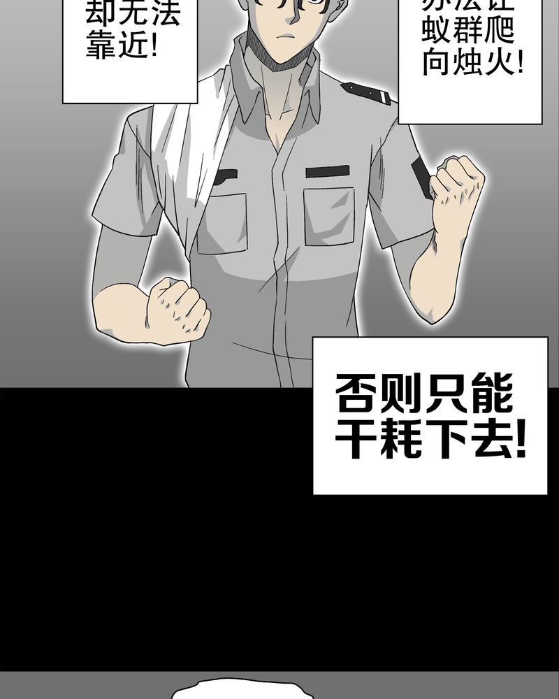 《高陵先生》漫画最新章节第57章：冒险的选择免费下拉式在线观看章节第【21】张图片