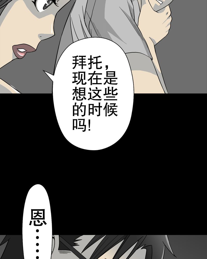 《高陵先生》漫画最新章节第57章：冒险的选择免费下拉式在线观看章节第【15】张图片