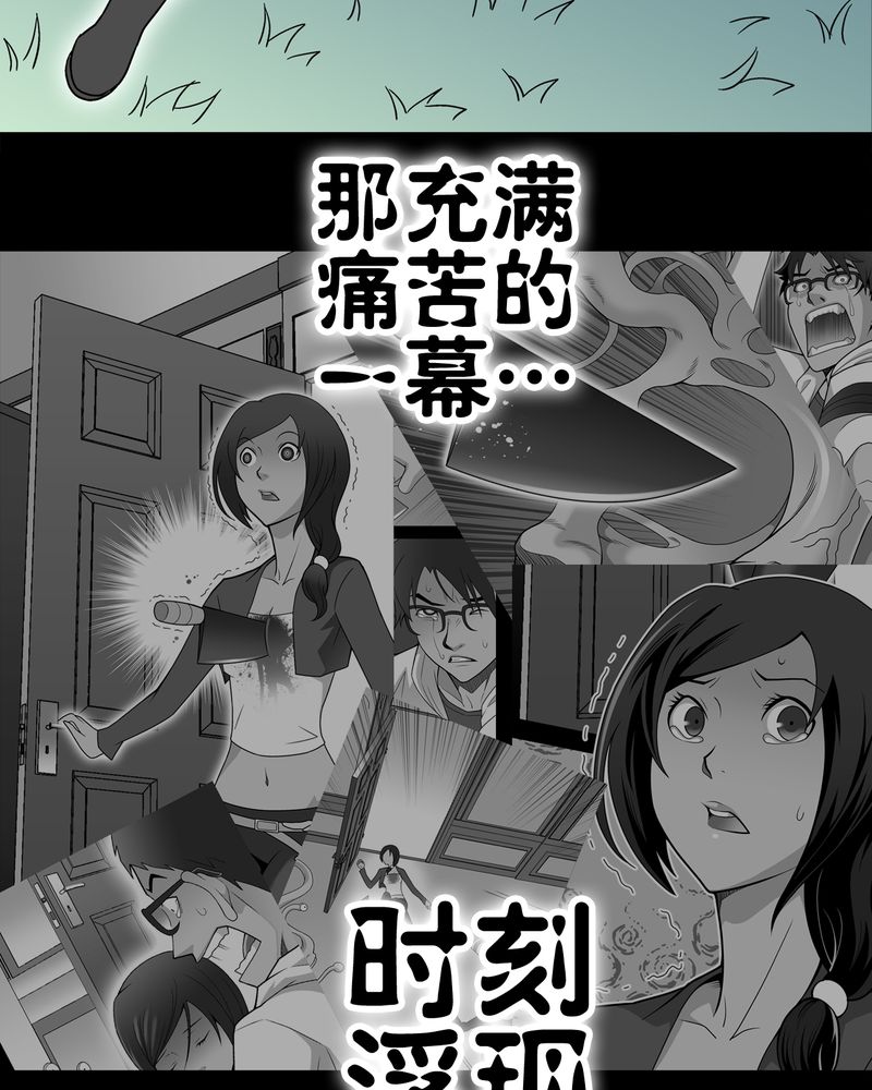 《高陵先生》漫画最新章节第57章：冒险的选择免费下拉式在线观看章节第【5】张图片