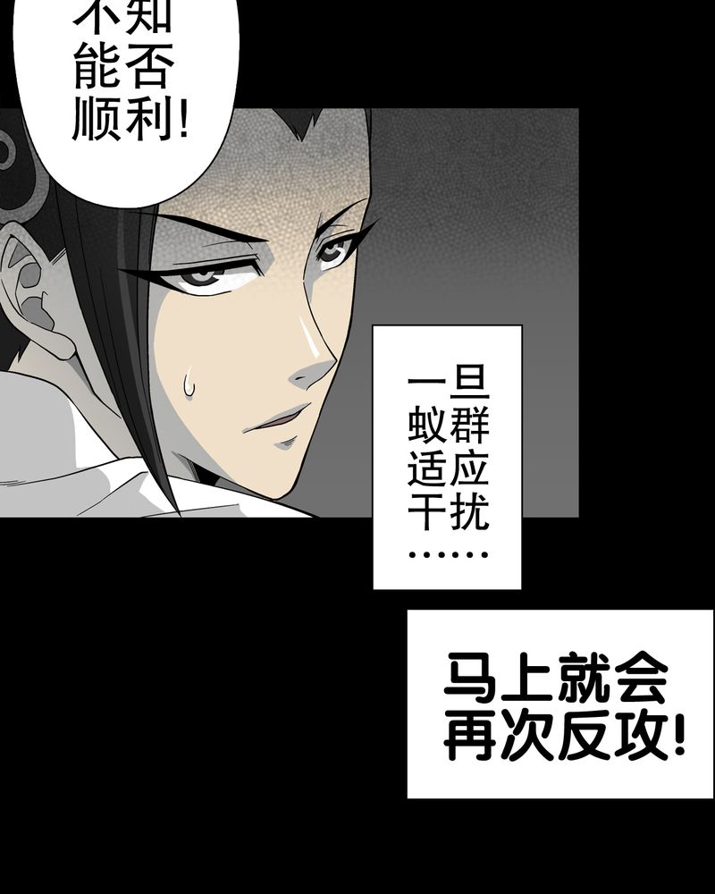 《高陵先生》漫画最新章节第57章：冒险的选择免费下拉式在线观看章节第【18】张图片