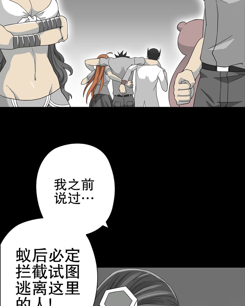 《高陵先生》漫画最新章节第57章：冒险的选择免费下拉式在线观看章节第【50】张图片