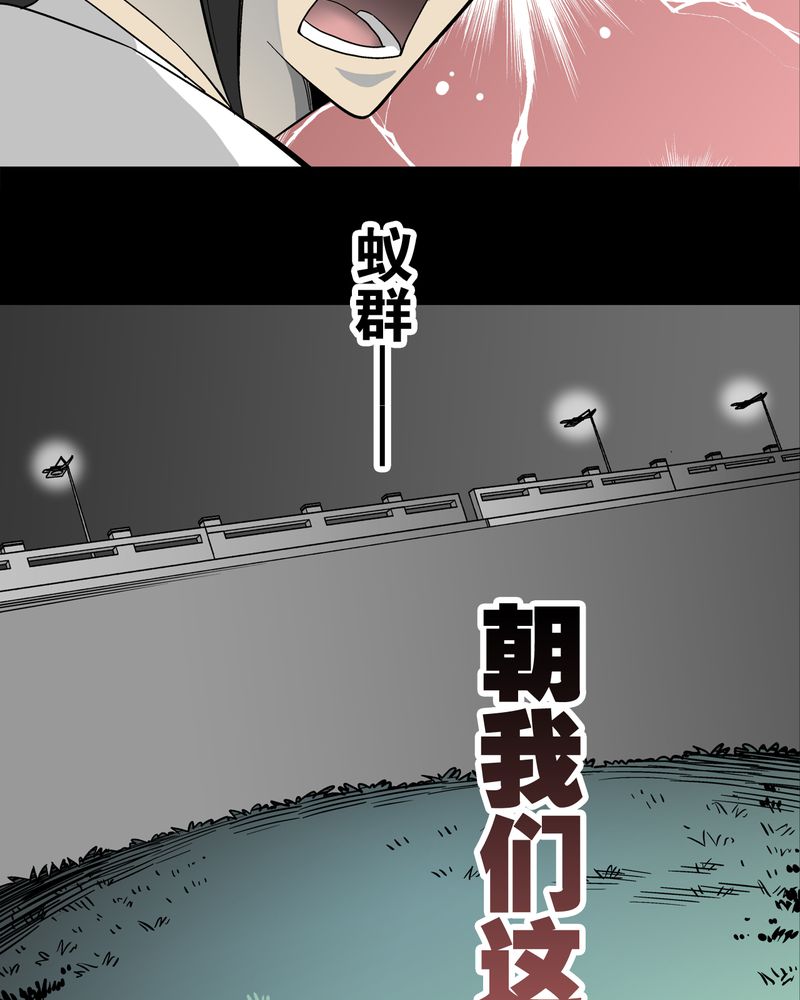 《高陵先生》漫画最新章节第57章：冒险的选择免费下拉式在线观看章节第【37】张图片