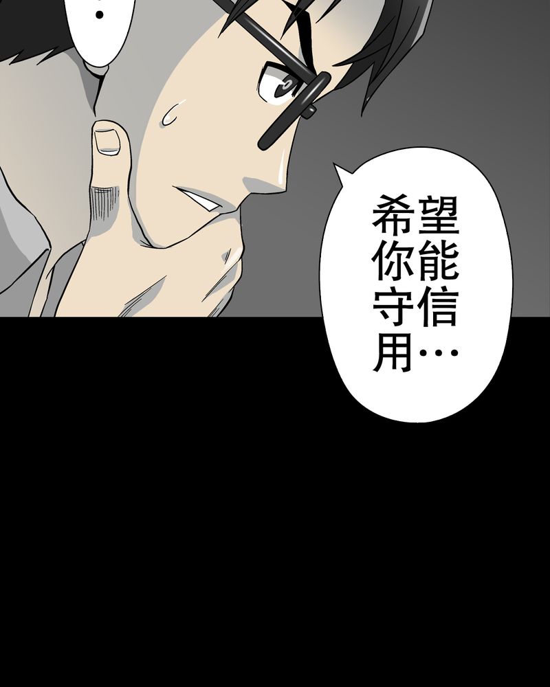 《高陵先生》漫画最新章节第57章：冒险的选择免费下拉式在线观看章节第【14】张图片