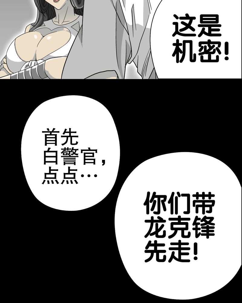 《高陵先生》漫画最新章节第57章：冒险的选择免费下拉式在线观看章节第【53】张图片