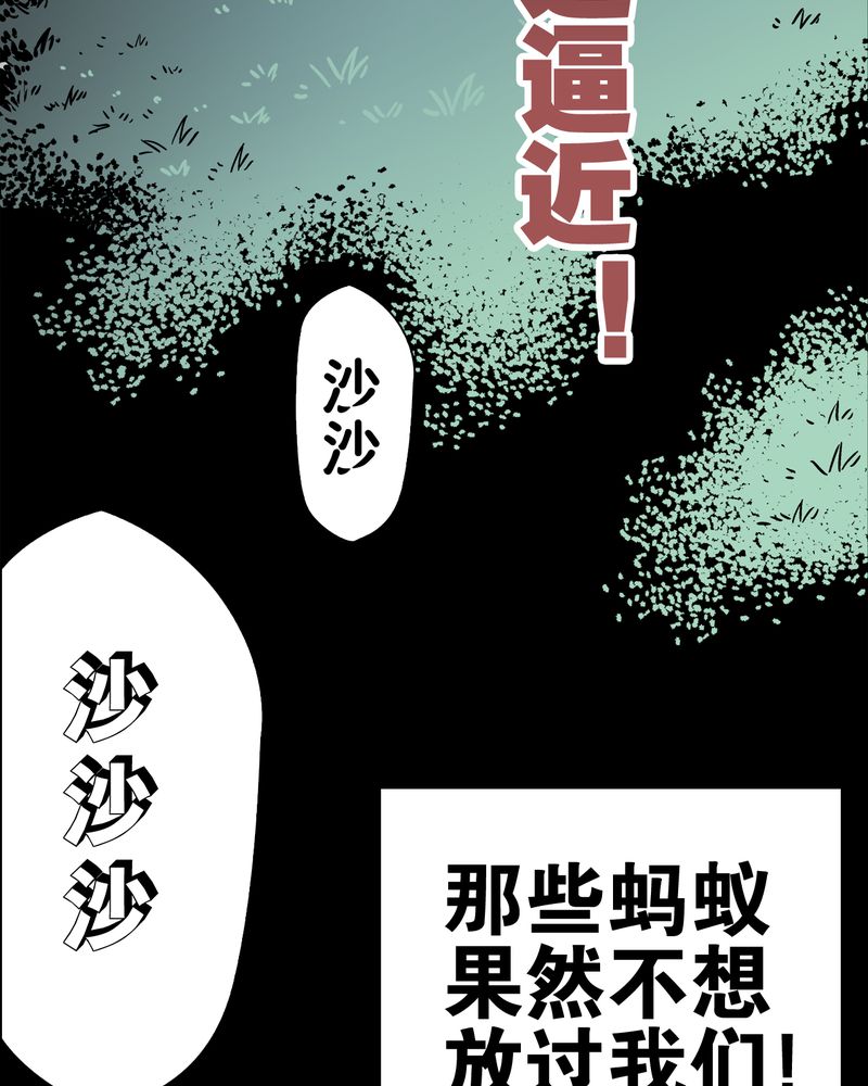 《高陵先生》漫画最新章节第57章：冒险的选择免费下拉式在线观看章节第【36】张图片