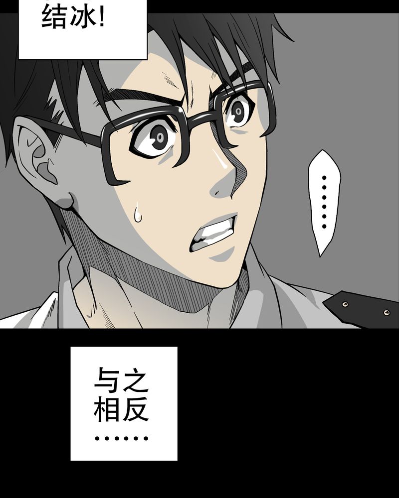 《高陵先生》漫画最新章节第57章：冒险的选择免费下拉式在线观看章节第【60】张图片