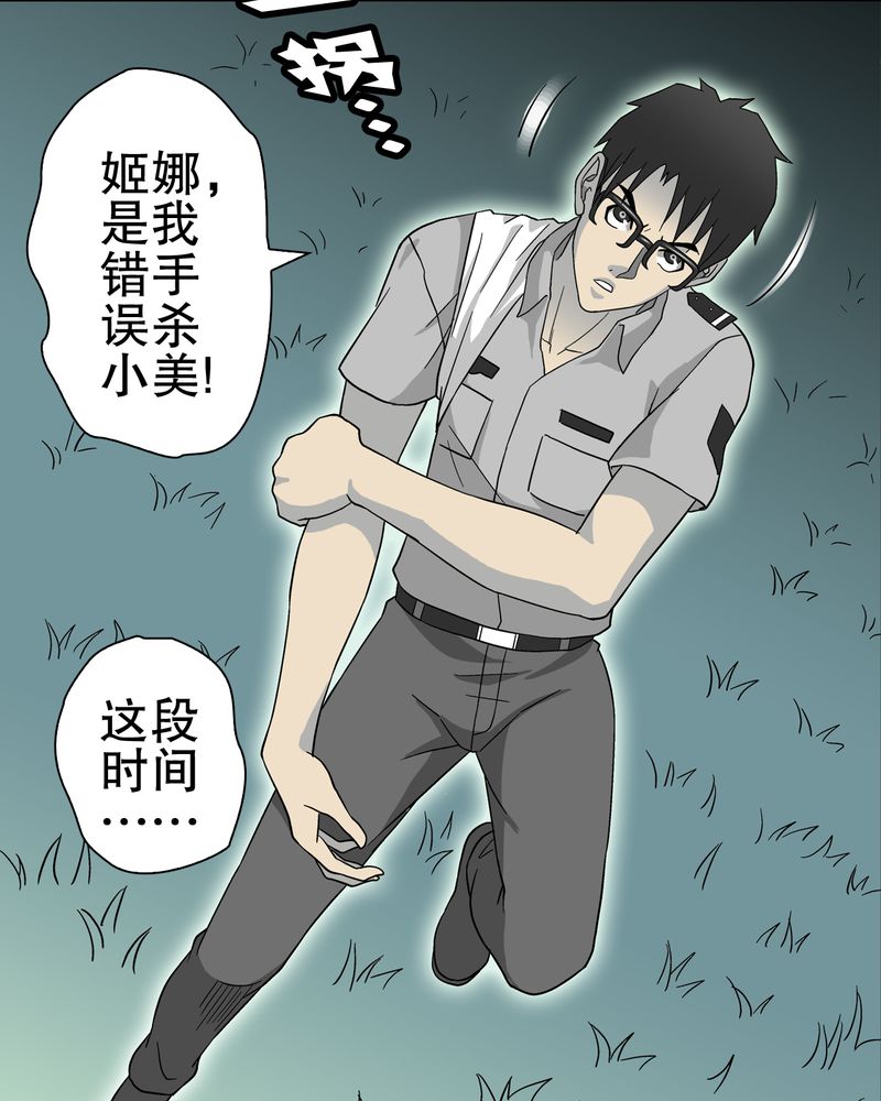 《高陵先生》漫画最新章节第57章：冒险的选择免费下拉式在线观看章节第【6】张图片