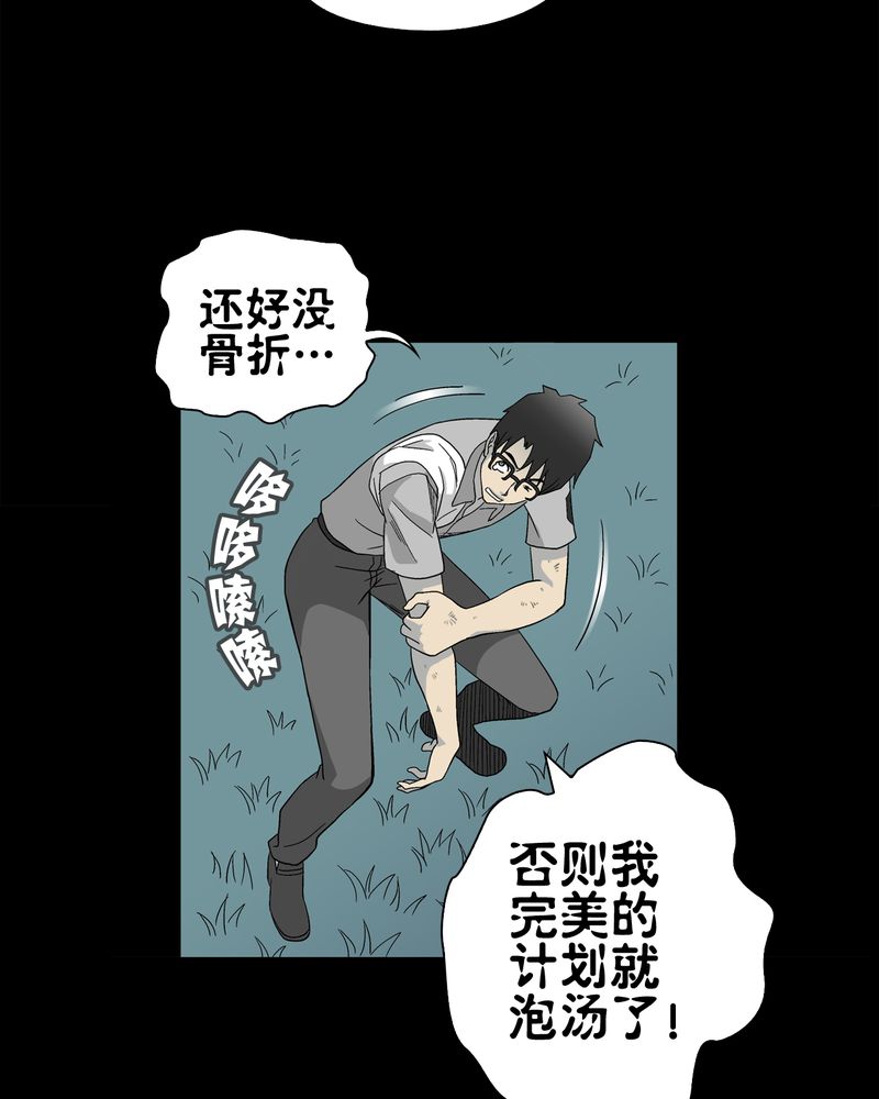 《高陵先生》漫画最新章节第57章：冒险的选择免费下拉式在线观看章节第【9】张图片