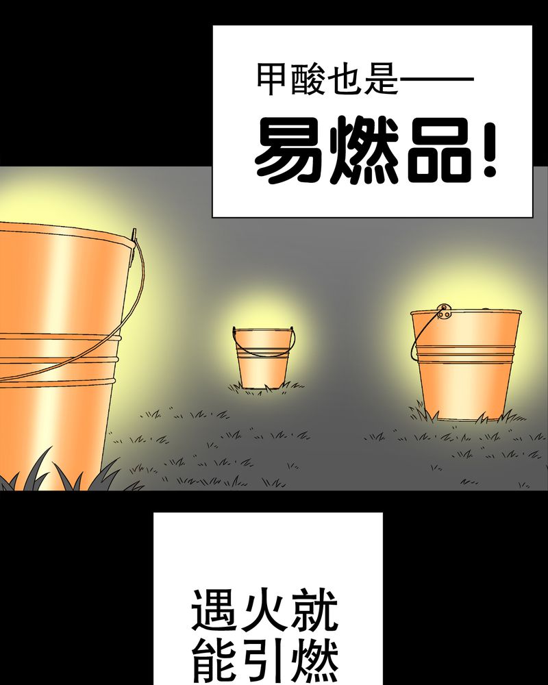 《高陵先生》漫画最新章节第57章：冒险的选择免费下拉式在线观看章节第【59】张图片