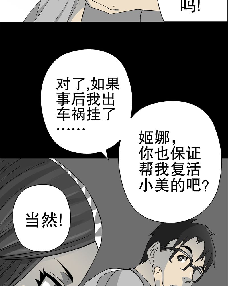 《高陵先生》漫画最新章节第57章：冒险的选择免费下拉式在线观看章节第【16】张图片